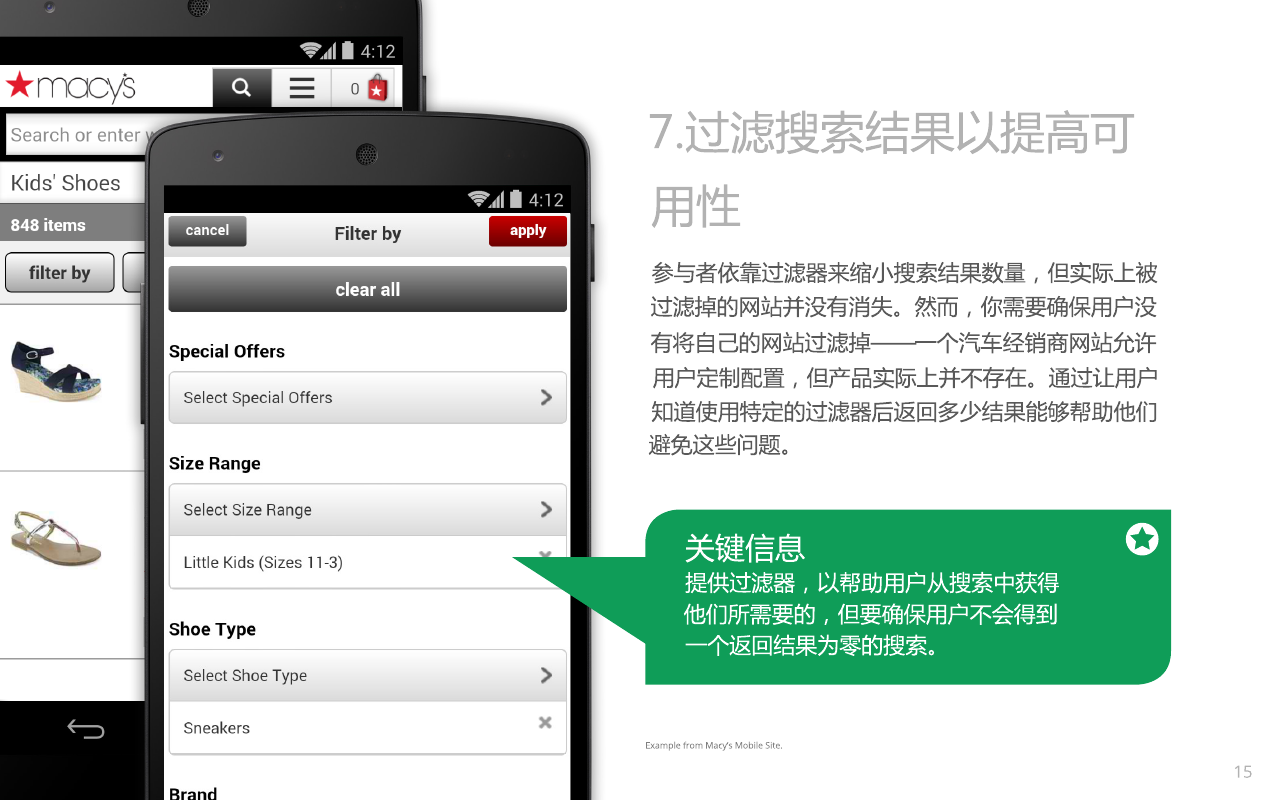 Google移动网站设计原则_ 图片描述