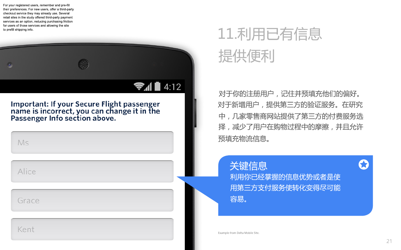 Google移动网站设计原则_ 图片描述