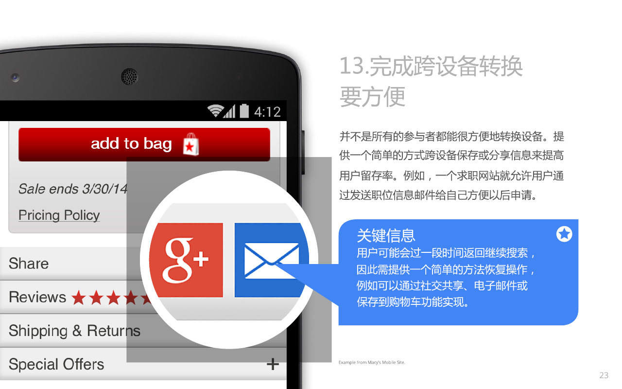 Google移动网站设计原则_ 图片描述