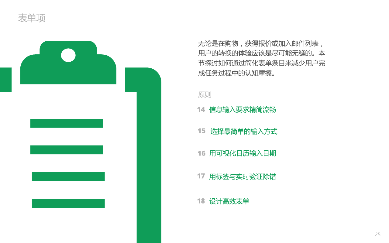 Google移动网站设计原则_ 图片描述