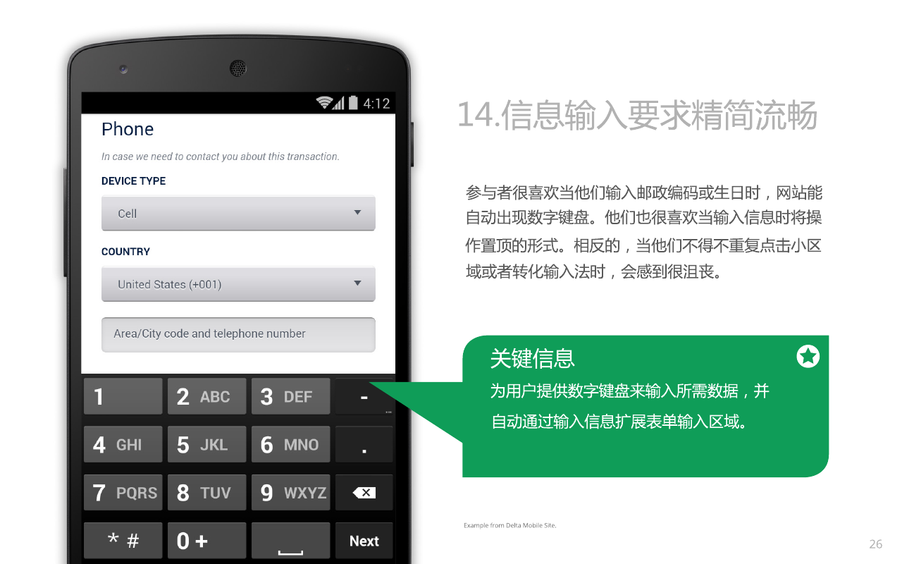 Google移动网站设计原则_ 图片描述