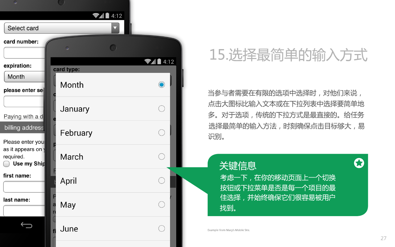 Google移动网站设计原则_ 图片描述