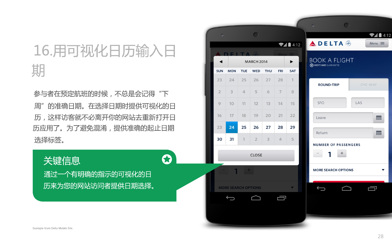 Google移动网站设计原则_ 图片描述