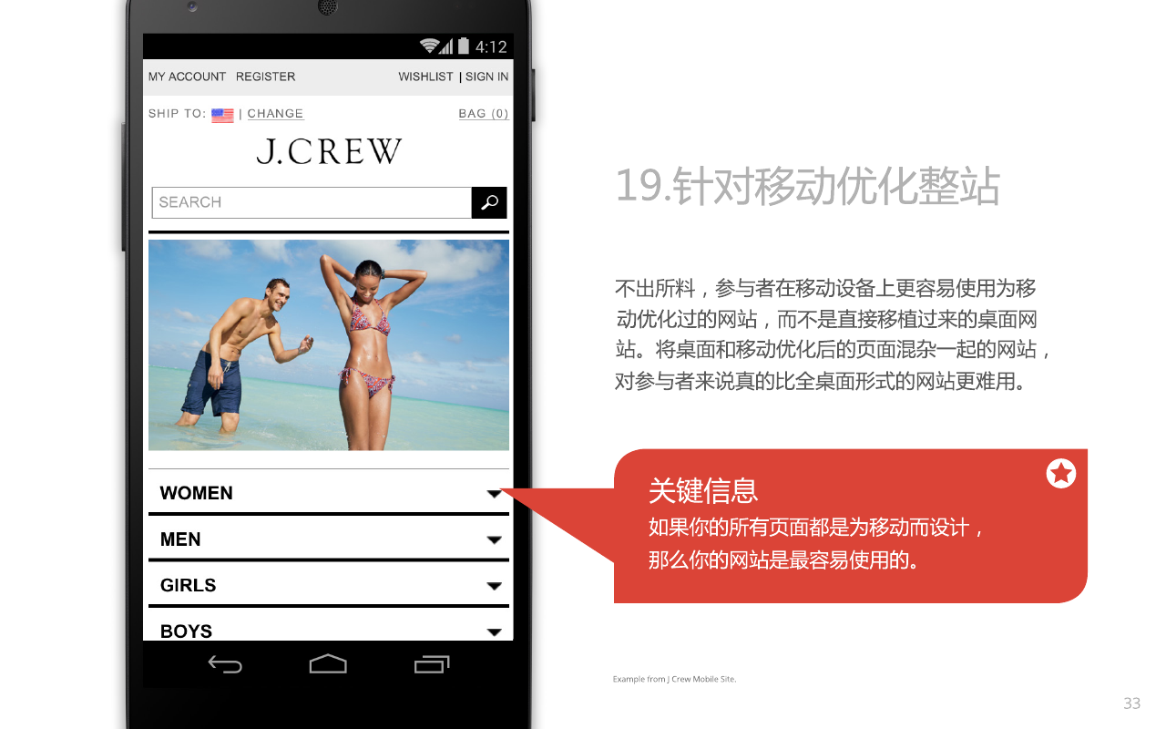 Google移动网站设计原则_ 图片描述