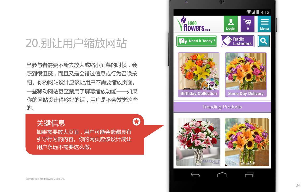 Google移动网站设计原则_ 图片描述