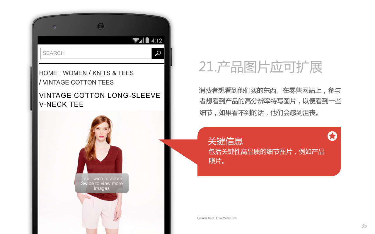 Google移动网站设计原则_ 图片描述