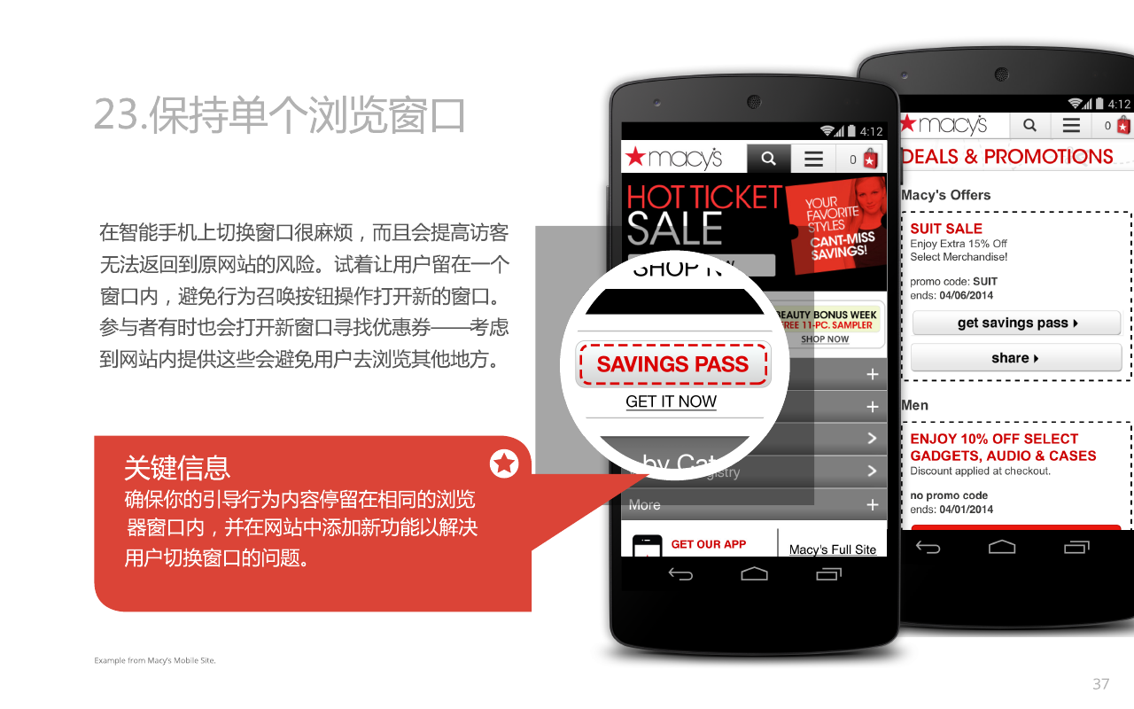 Google移动网站设计原则_ 图片描述