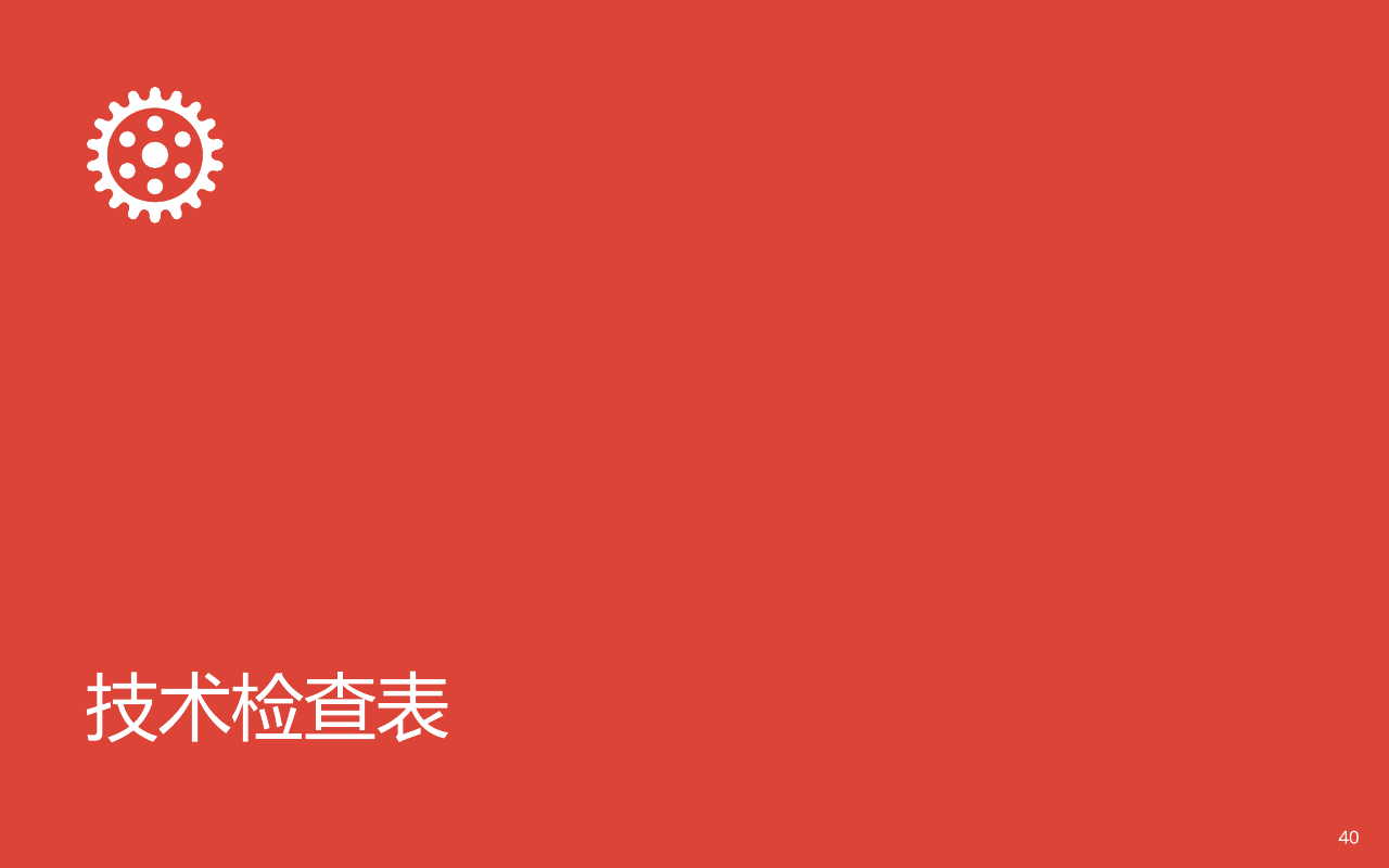 Google移动网站设计原则_ 图片描述