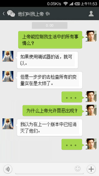 如果上帝是个程序员……_ 图片描述