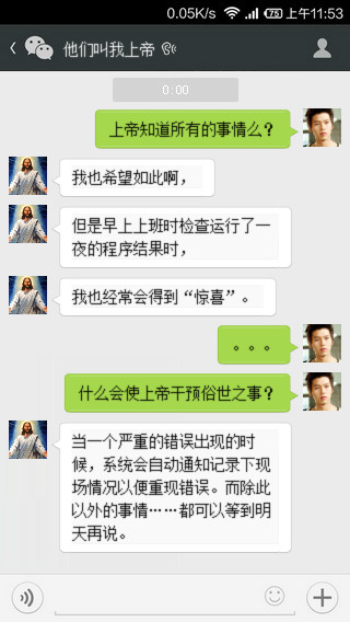 如果上帝是个程序员……_ 图片描述