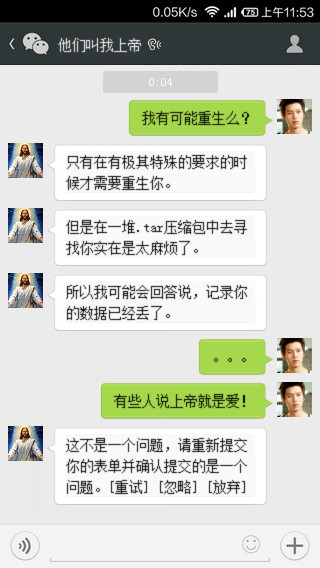 如果上帝是个程序员……_ 图片描述