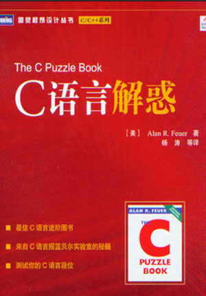 推荐:c语言入门经典书籍_ 图片描述