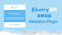 jquery.validate.js【简单实用的表单验证框架】_ 图片描述