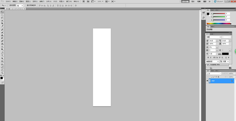 photoshop工具基本介绍_ ps操作界面