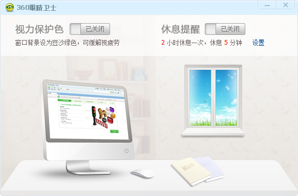 教你八招程序员如何爱护眼睛_ 图片描述