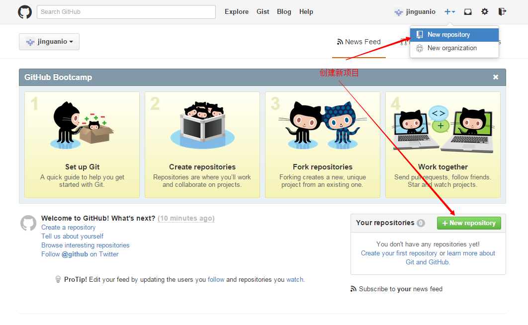 Github上创建我的第一个git项目_ 图片描述