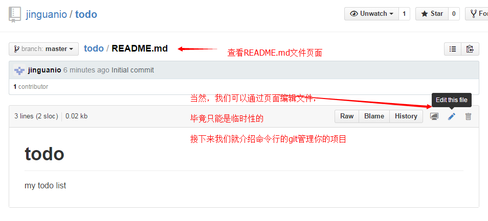 Github上创建我的第一个git项目_ 图片描述