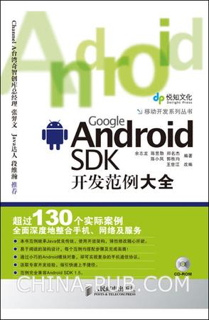 6本Android开发必备图书_ 图片描述