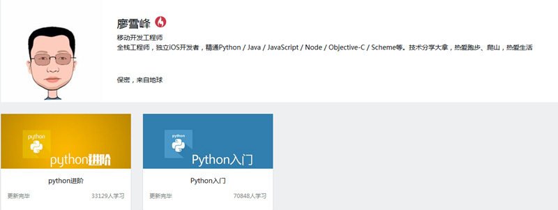 Python学习资料与博客推荐_ 图片描述
