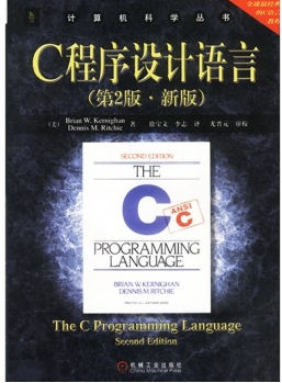 聊聊编程语言学习之路_ c
