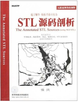聊聊编程语言学习之路_ 《STL