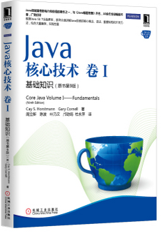 聊聊编程语言学习之路_ 《Java核心技术卷1》