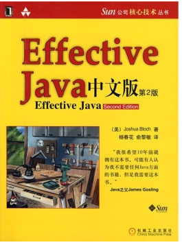 聊聊编程语言学习之路_ 《Effective