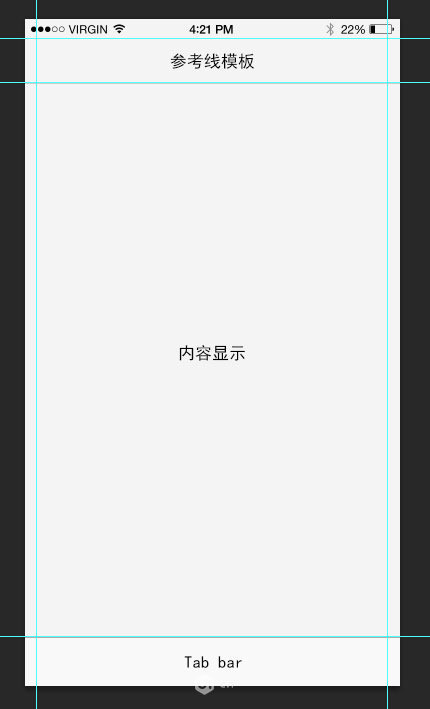 手把手教你从设计稿到切图设计一款APP_ 图片描述