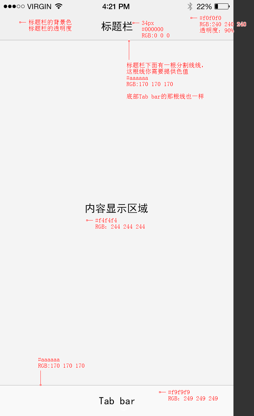 手把手教你从设计稿到切图设计一款APP_ 图片描述