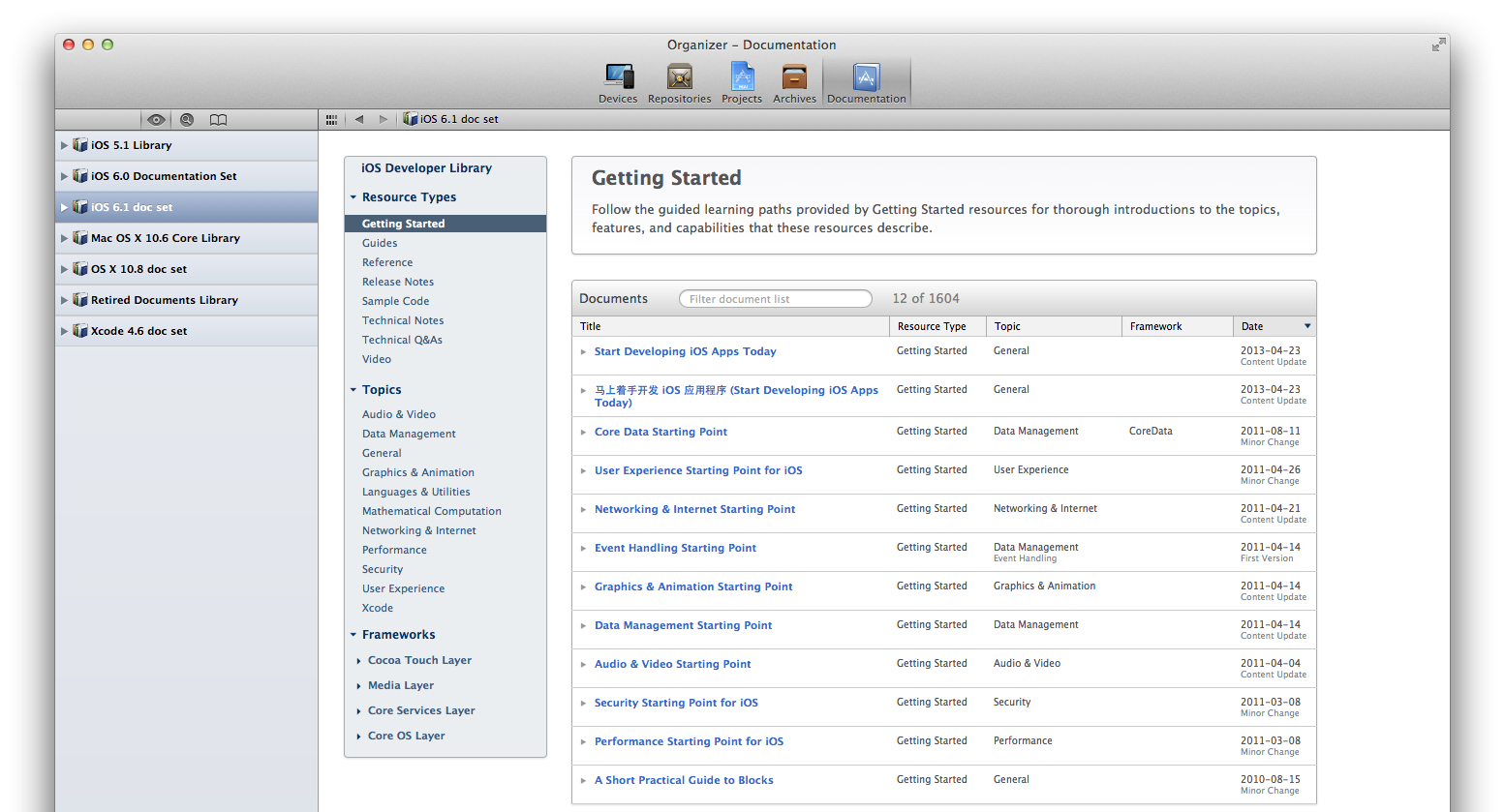 苹果Xcode帮助文档阅读指南_ 图片描述
