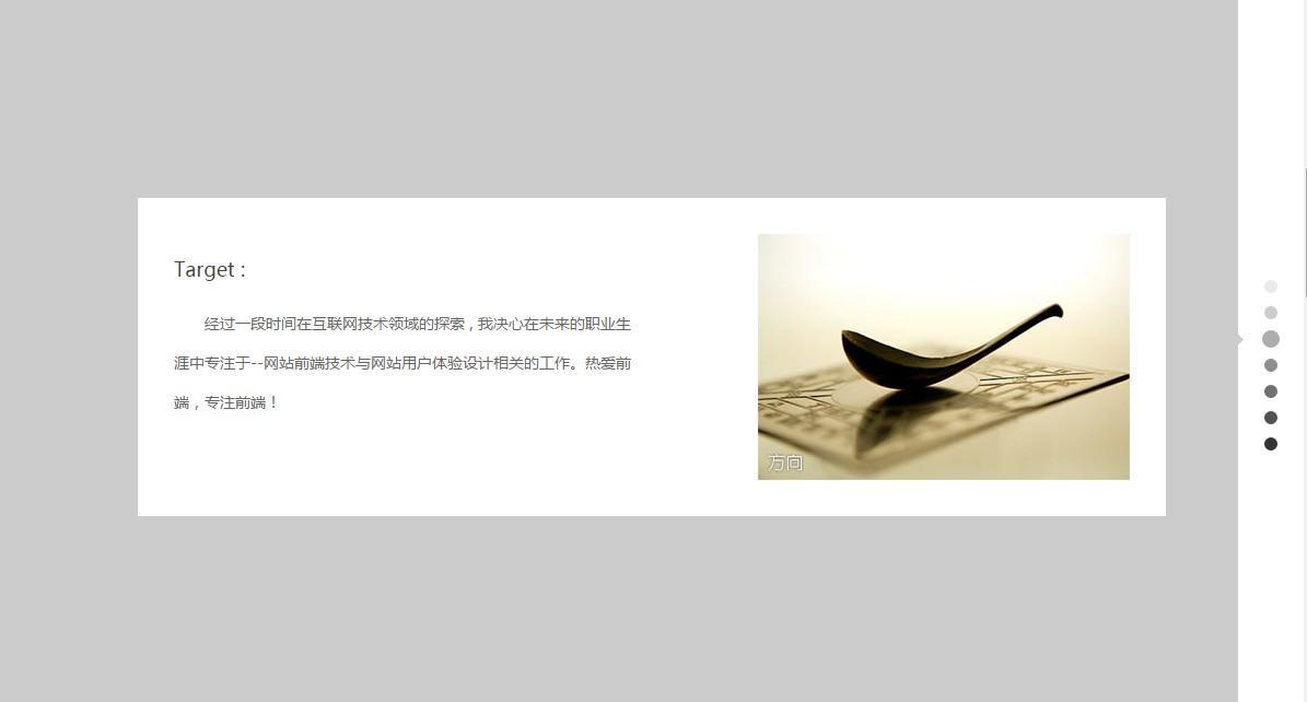 前端工程师简历怎么写_ 图片描述