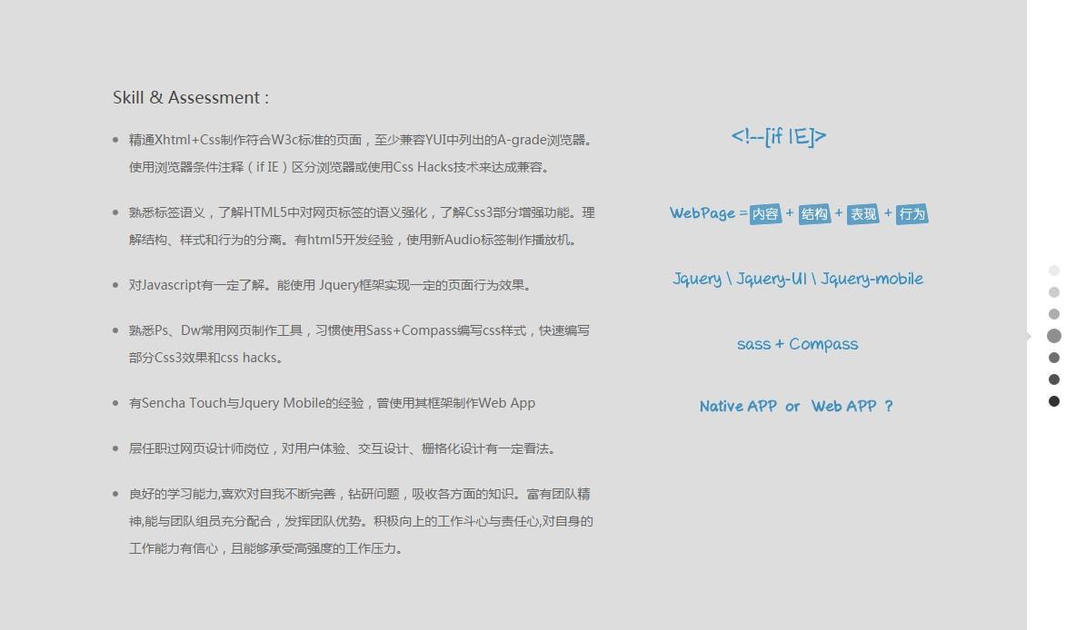 前端工程师简历怎么写_ 图片描述