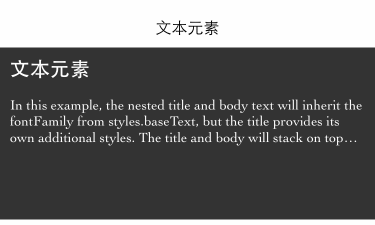 React-Native之布局篇_ 图片描述