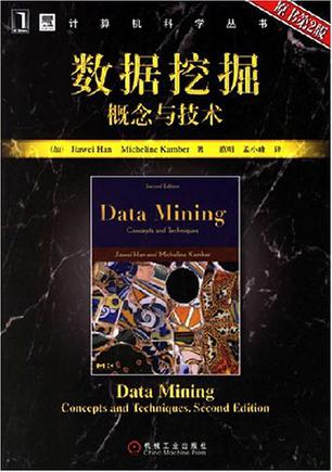 机器学习和数据挖掘推荐书单_ 图片描述