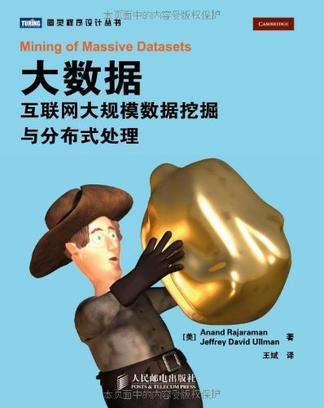 机器学习和数据挖掘推荐书单_ 图片描述