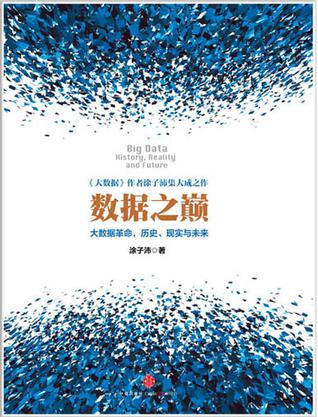 机器学习和数据挖掘推荐书单_ 图片描述