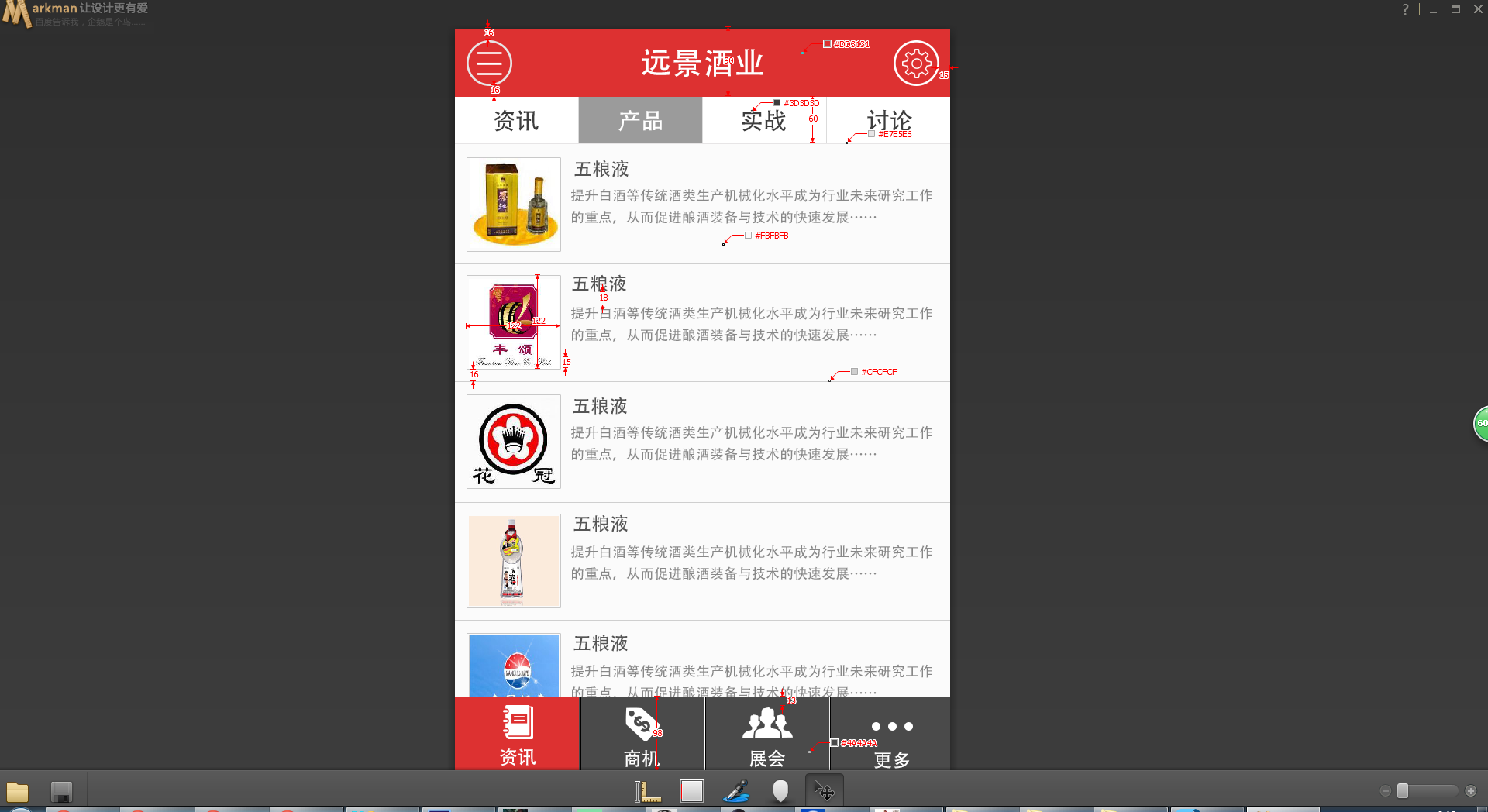 移动端webapp自适应实践_ 图片描述