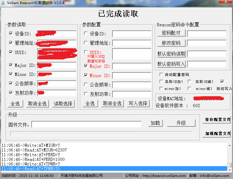 微信“摇一摇周边”功能开发实录_ {%