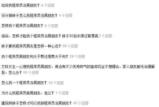 如何找一个程序猿做男票?_ 图片描述