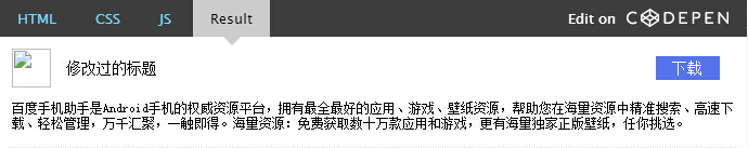 WebComponents初探_ 图片描述