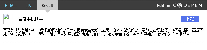 WebComponents初探_ 图片描述