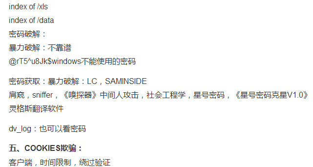 【网络安全笔记】让生活与安全同行_ 图片描述