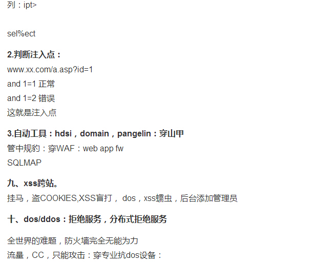 【网络安全笔记】让生活与安全同行_ 图片描述