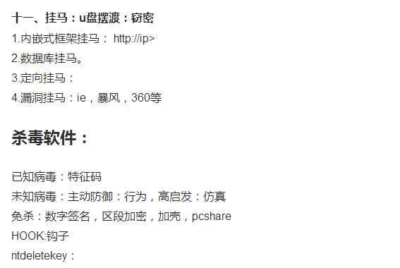 【网络安全笔记】让生活与安全同行_ 图片描述