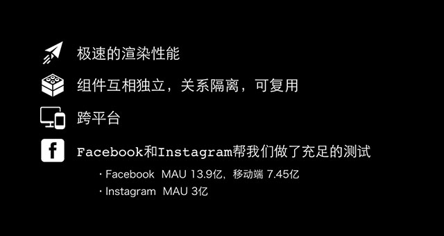 通往全栈工程师的捷径——React_ 图片描述