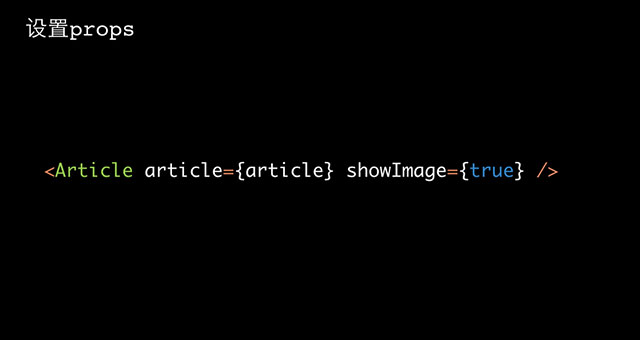 通往全栈工程师的捷径——React_ 图片描述