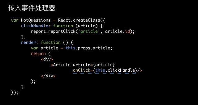 通往全栈工程师的捷径——React_ 图片描述