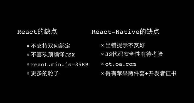 通往全栈工程师的捷径——React_ 图片描述