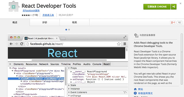 通往全栈工程师的捷径——React_ 图片描述