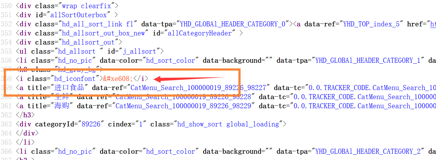 仿站技术——获取和使用某些网站的iconfont图标字体_ 图片描述
